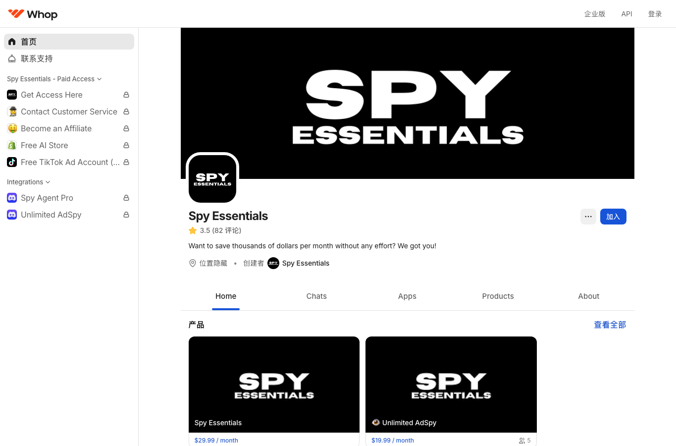 Spy Essentials Whop storefront showing the Spy Essentials and Unlimited AdSpy packages